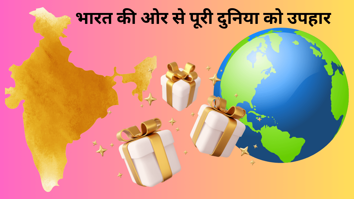 What were the gifts from India to the whole world