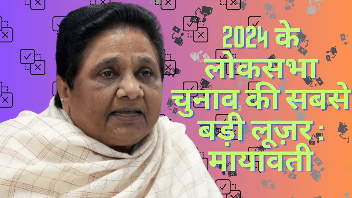 mayawati 1